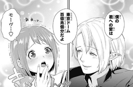 マンガレビュー 乙女のはらわた星の色 いしとゆうら 清水こな Note マンガレビュー 乙女のはらわた星の色 いしとゆうら 清水こな Note