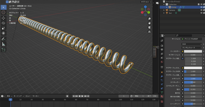 BIMデータを制作する | 3Dスプリングの作り方