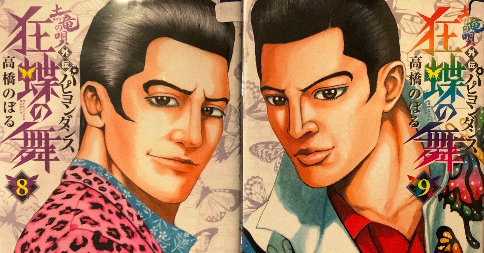 漫画「土竜の唄外伝 狂蝶の舞～パピヨンダンス～」感想（完結作品を