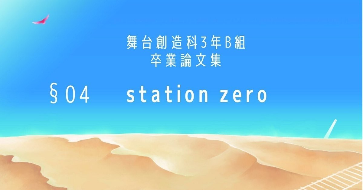 愛城華恋 神楽ひかり SECサイン レヴュースタァライト 少女☆歌劇 レヴュースタァライト B2タペストリーA［愛城華恋