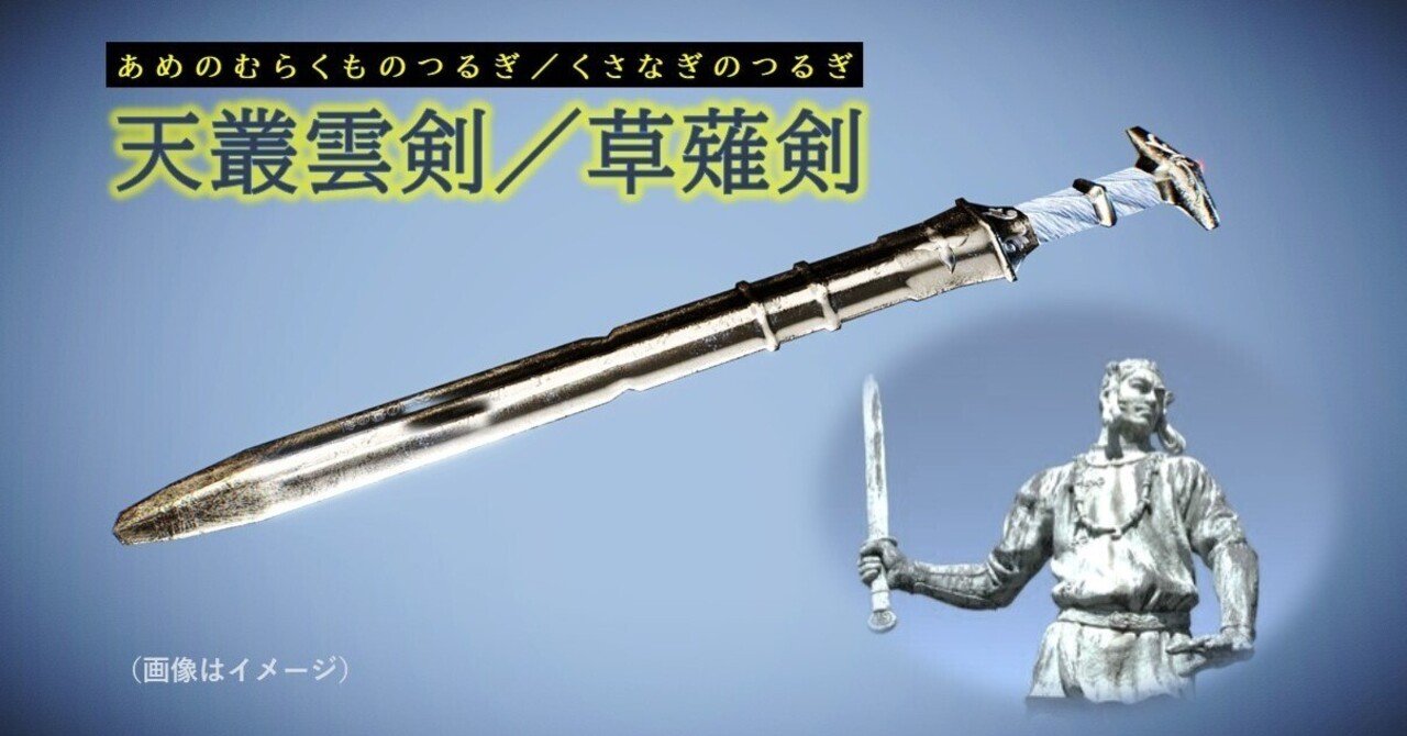 草薙剣 天叢雲剣　弥生時代 伊都国王 有柄銅剣レプリカ 草薙剣 天叢雲剣 弥生時代 伊都国王 有柄銅剣レプリカ - メルカリ