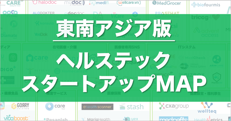 noteバナー_東南アジアカオスマップ
