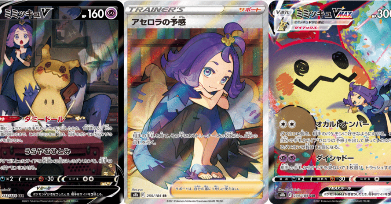 ミミッキュ CHR 4枚 ミミッキュchr 4枚 ミミッキュ CHR 4枚 ミミッキュchr 4枚