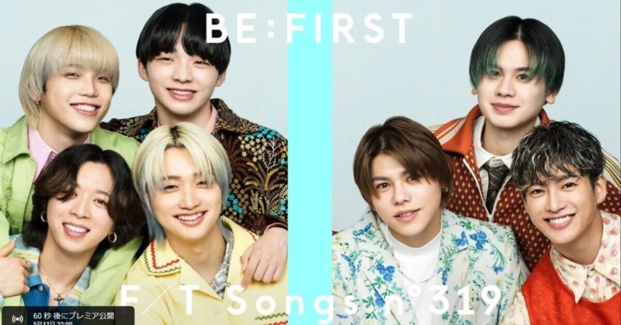 歌声が最高！BE:FIRST（BMSG）がTHE FIRST TAKEに登場！Bye-Good-Byeを