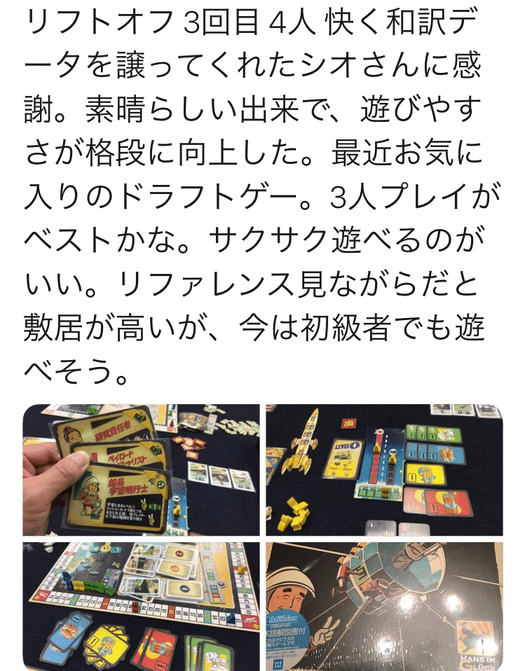 3 16 のボードゲーム会報告 Kazbian Note 3 16 のボードゲーム会報告 Kazbian Note