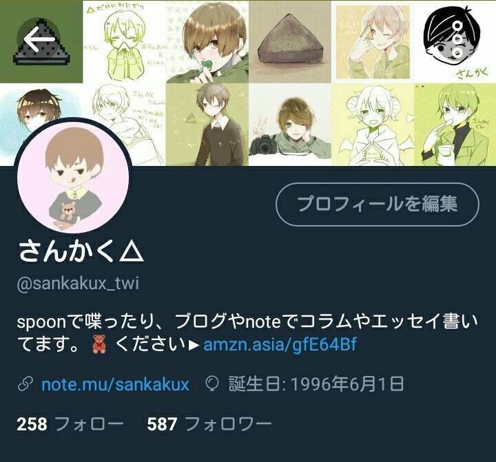 Twitter リムるぐらいならブロ解しろという謎の文化 さんかく Note