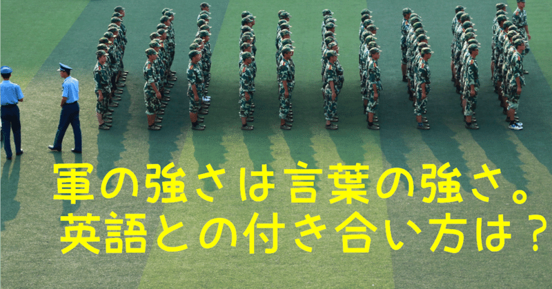 国際人としての厚みを底上げする思考スキル 英語は熱く学び 日本語には温かく接する グローバルなスローバル 物語のある英語 Note