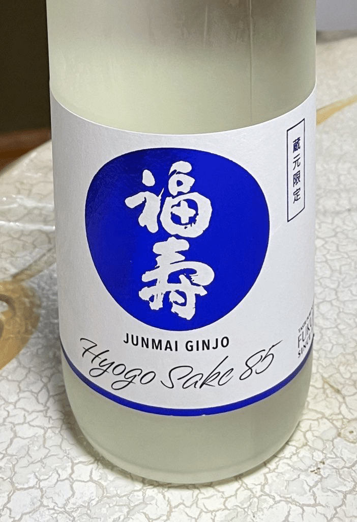 日本酒のお話 〜 福寿(限定品)と松尾稲荷神社｜うらない処