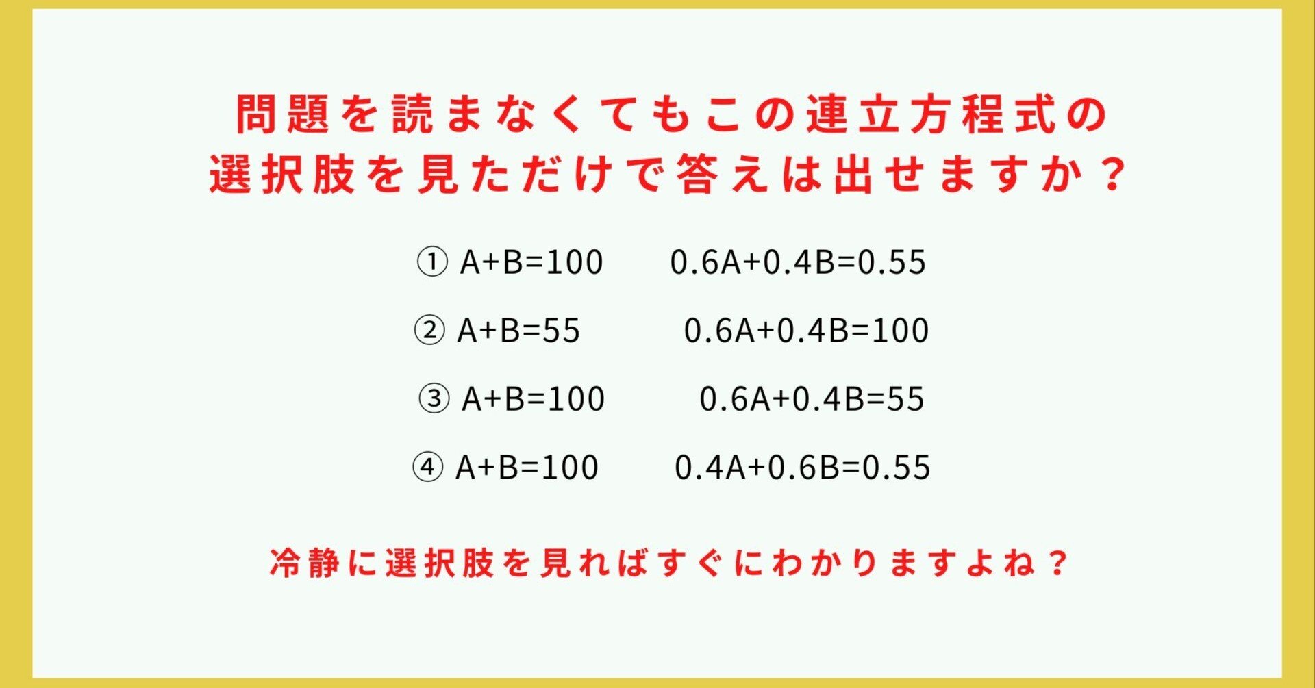 日本とアメリカの数学的問題解決の指導 3bc9a647bc5b380a6278a18cc8581e