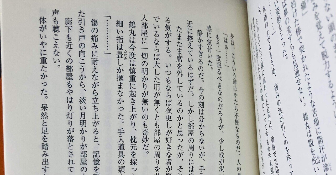 カバー無しB6小説同人誌を作ったよ＆組版メモ｜よる