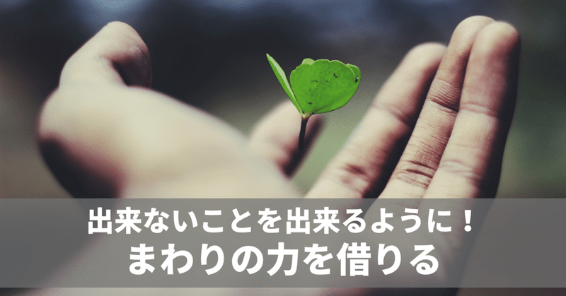 出来ないことが知らないうちにできるようになる！　これって最高ですね！！　毎日note連続1590日目