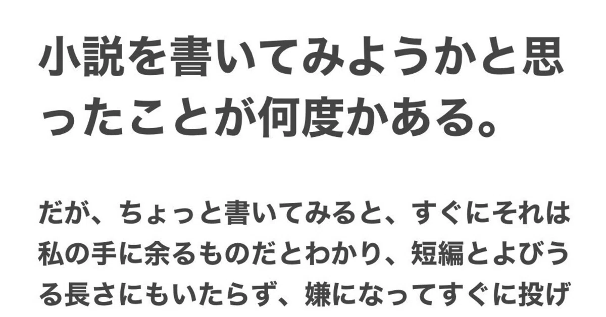 見出し画像
