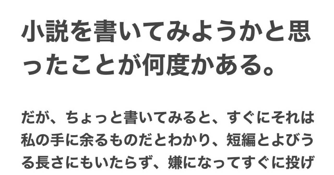 見出し画像