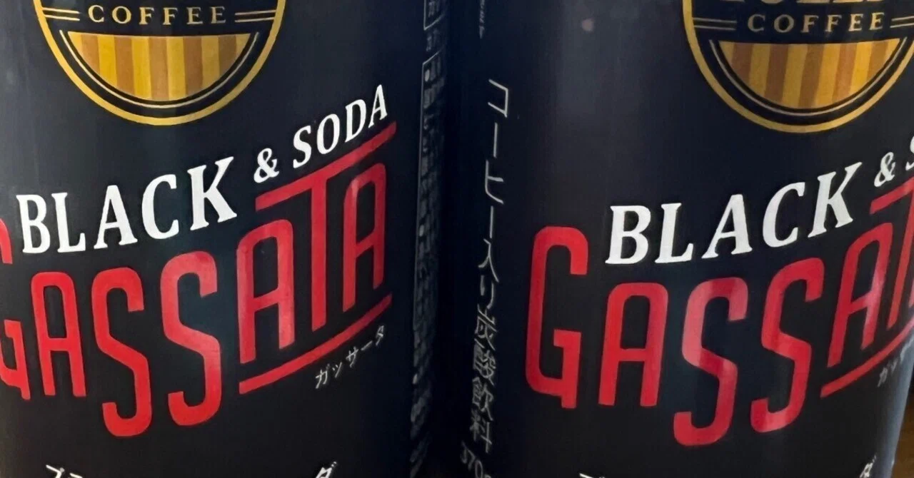 TULLY'S BLACK&SODA GASSATA｜村木藤志郎