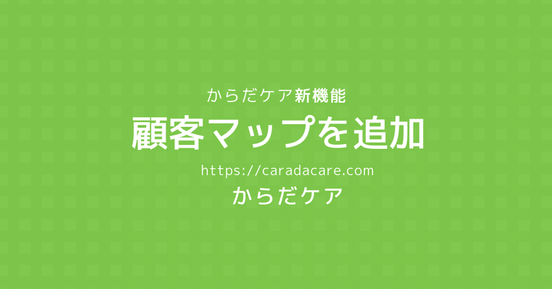 からだケアnote_ヘッダー__18_