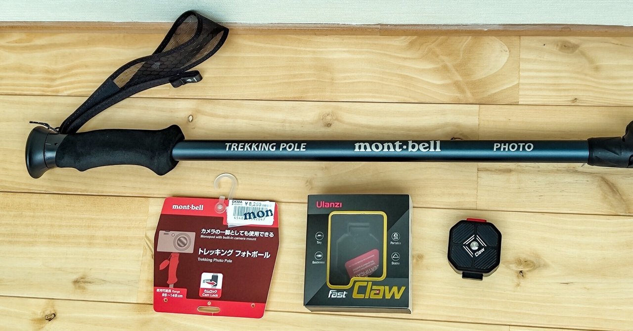 登山 杖 カメラ 一脚 トレッキング フォト ポール 3way 軽量 3段 伸縮 登山 杖 カメラ 一脚 トレッキング フォト ポール 3way 軽量 3段 伸縮