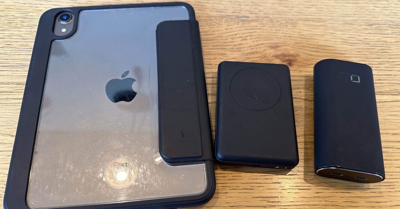 iPad mini6におすすめ！CIOモバイルバッテリー｜かずま