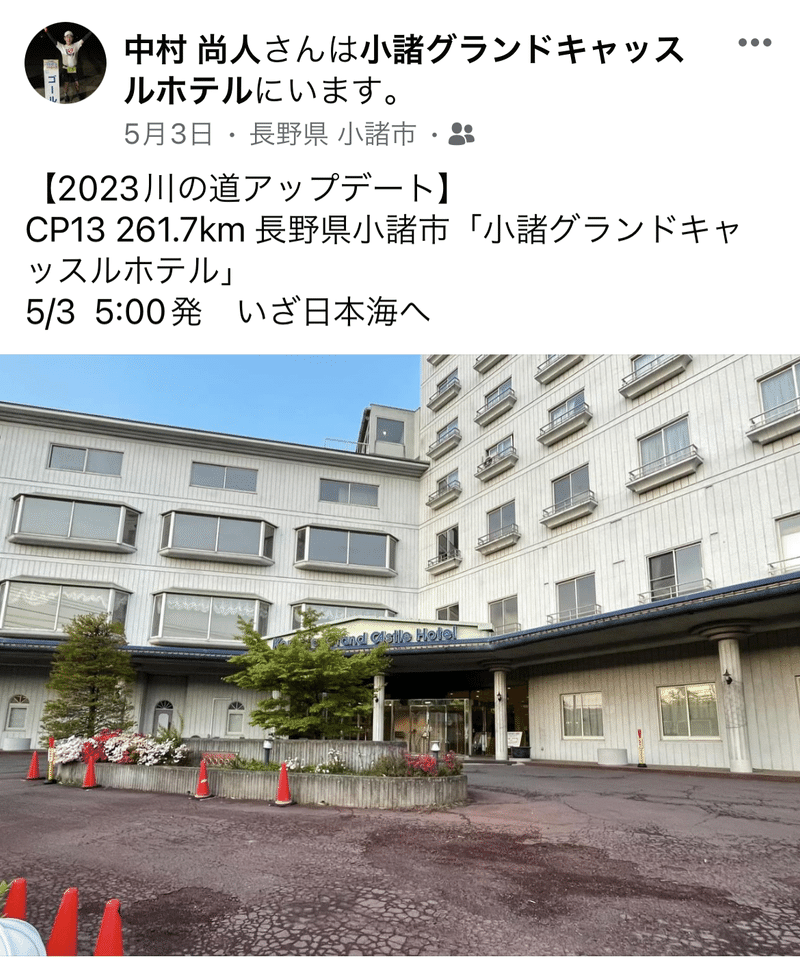 2023年第18回日本横断「川の道フットレース」【大会編】③両神荘〜旧三箇小まで