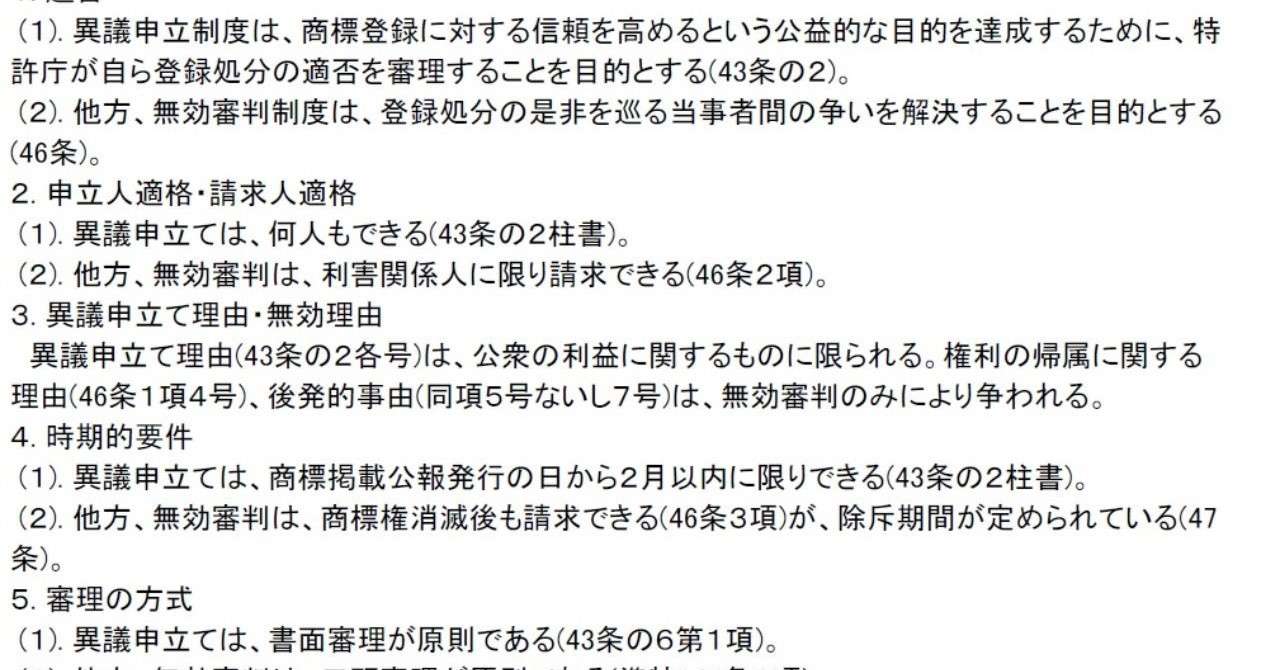 平成29年商標_理想答案_20180819