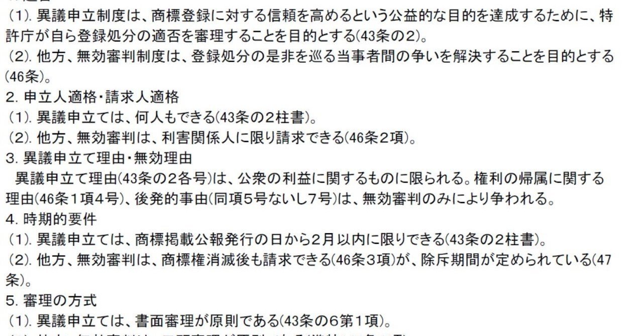 答案構成】論文式試験 平成29年 商標｜弁理士試験の受験勉強（仮）