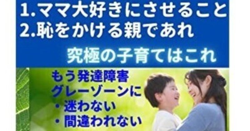 【kindle本紹介】今川とも子さんの『親がこの2つを意識すれば子どもは育つ！』本日発売！現在無料キャンペーン中💖