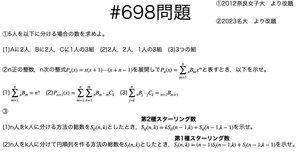 書記が数学やるだけ#0-B06 本記事の流れともくじ(初等整数論 書記が数学やるだけ#0-B06 本記事の流れともくじ(初等整数論