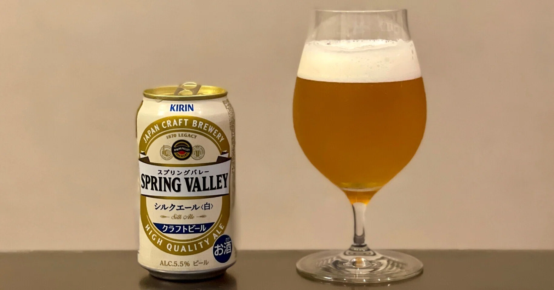 キリンビールの「SPRING VALLEY シルクエール＜白＞」｜yamashin0120