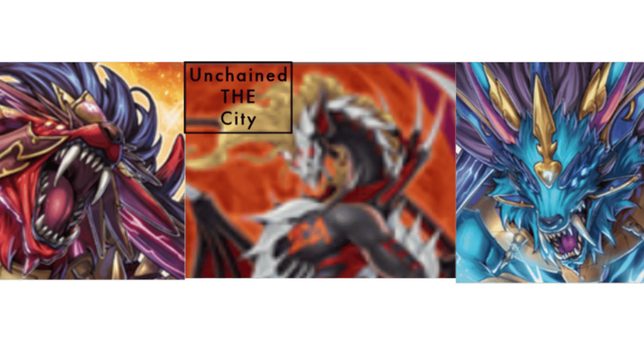 デッキ紹介】アンチェインザシティ【遊戯王】｜くれろん