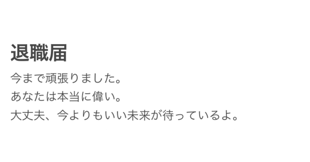 いつも頑張りすぎてしまう「がんばり屋さん」へ…。いっぱい休んでも 