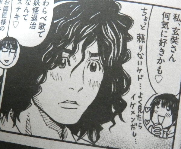 似顔絵マガジン 14 11 若狭たけし 漫画家 Note