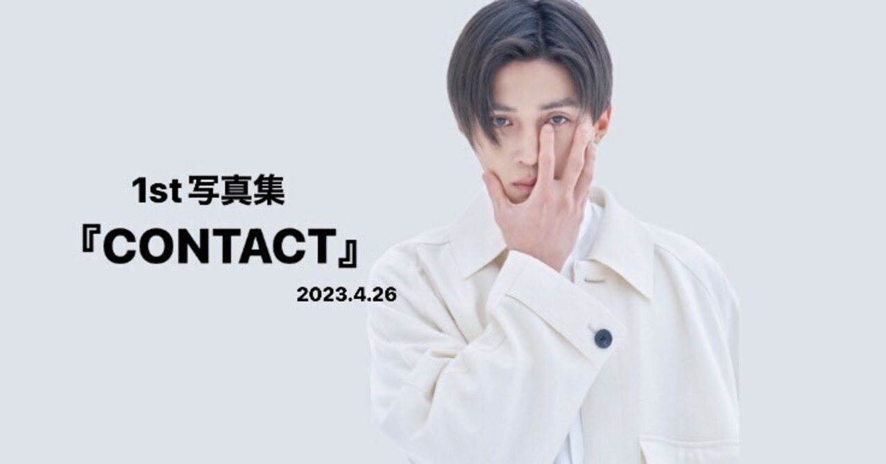 八木勇征 切り抜き 13