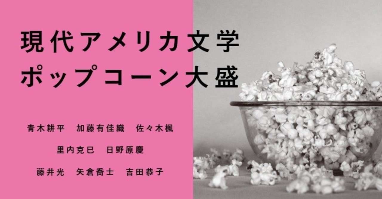 アメリカ文学バナー_ヨコ