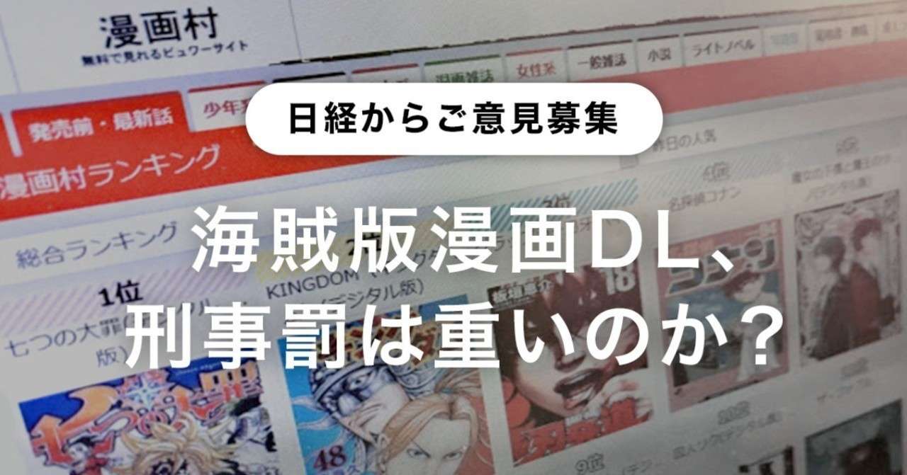 ご意見まとめ 著作権法改正 納得いくまで審議を 筒井 恒 日本経済新聞社社会部 Note
