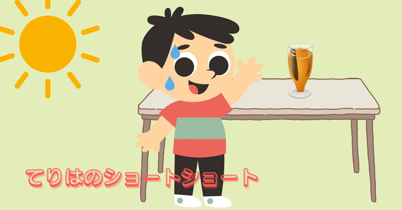 見出し画像