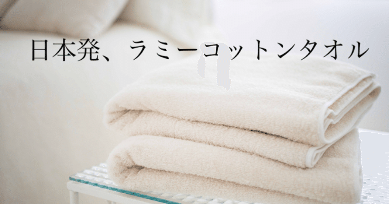 小山薫堂さんも愛用 吸水力が落ちない 気持ちよさがずっと続く魔法のタオル 大窪裕美 Note 小山薫堂さんも愛用 吸水力が落ちない 気持ちよさがずっと続く魔法のタオル 大窪裕美 Note