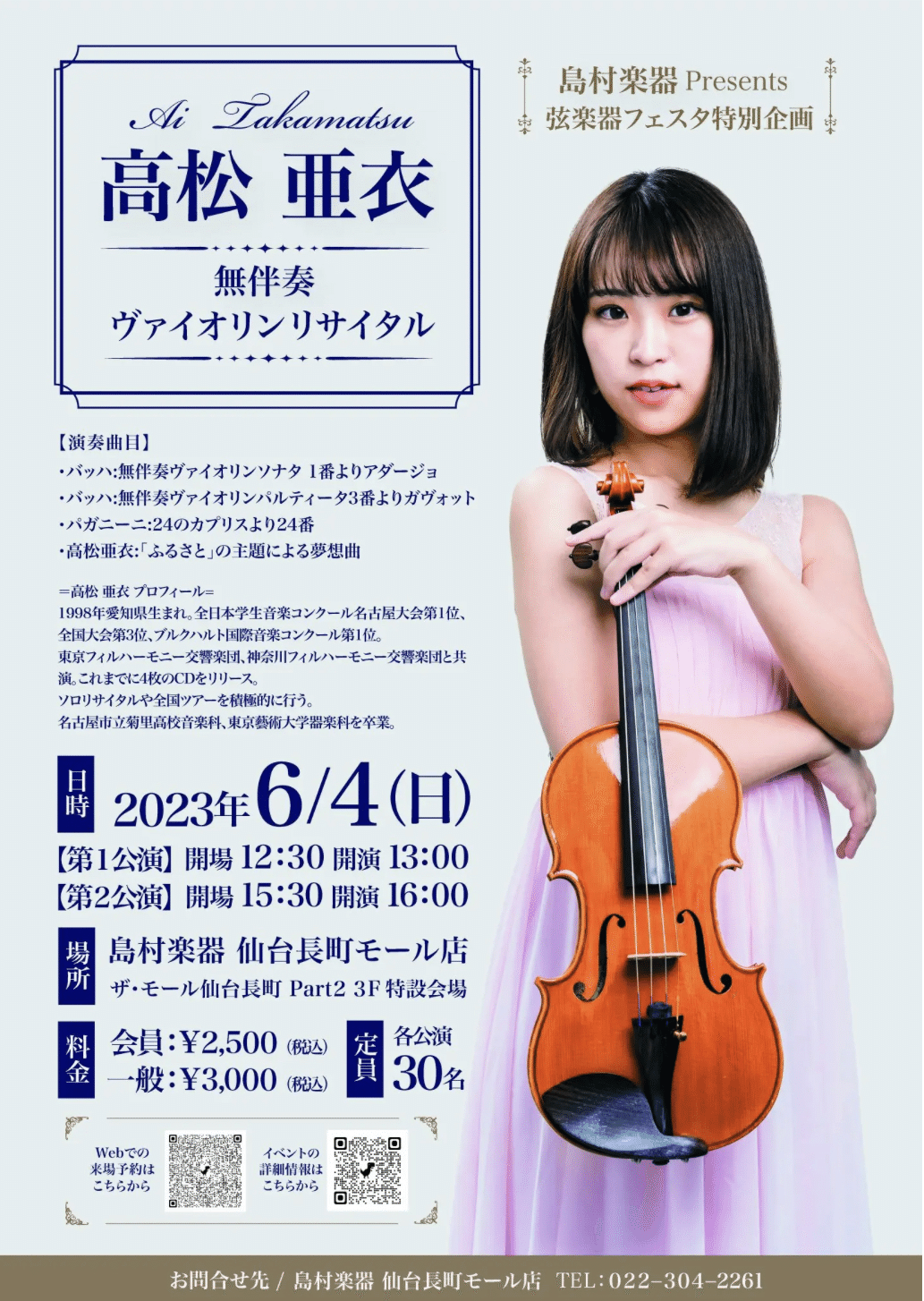 高松亜衣　トートバッグ、エコバッグ　5点セット 高松亜衣 トートバッグ、エコバッグ 5点セット 高松亜衣トートバッグ