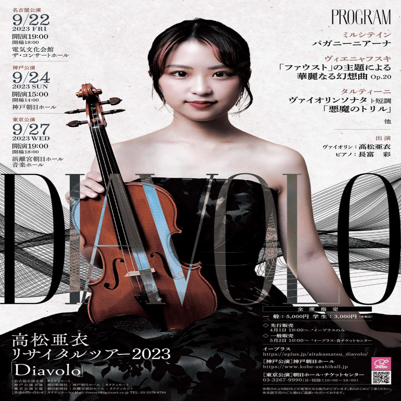 ただの日記 vol.17｜高松 亜衣