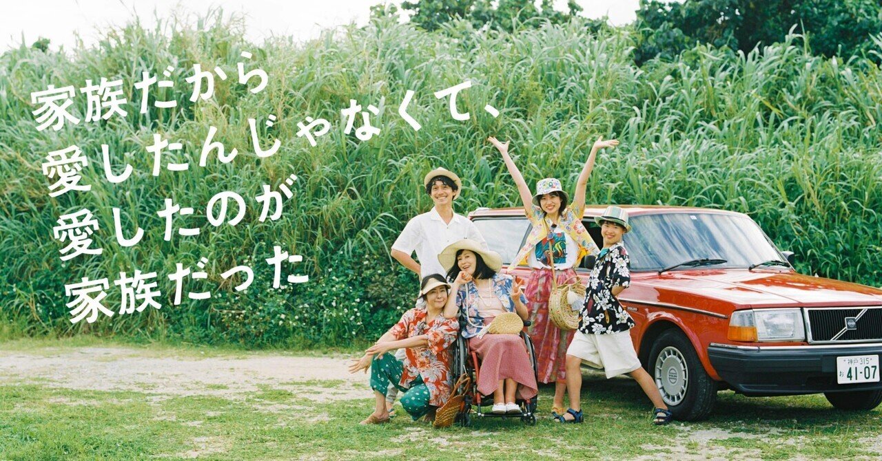 非売品　本物　フジテレビ　ドラマ　坂本裕二　出演者　台本　わたしたちの教科書 感想】NHK夜ドラ『わたしの一番最悪なともだち』第1週｜林昌弘