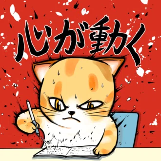 ぱんねこ＠犬山わん　改名中