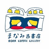 杉浦まな／まなみ古書店（旧paquet.）