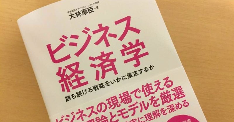 儲けたい人も、社会の課題を解決したい人にも勧めたい一冊