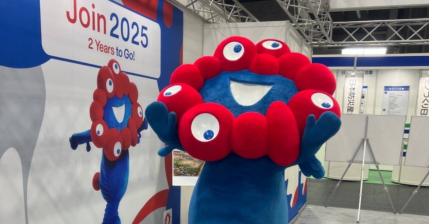 2025大阪・関西万博に向けて|やまわきえりこ 2025大阪・関西万博に向けて|やまわきえりこ