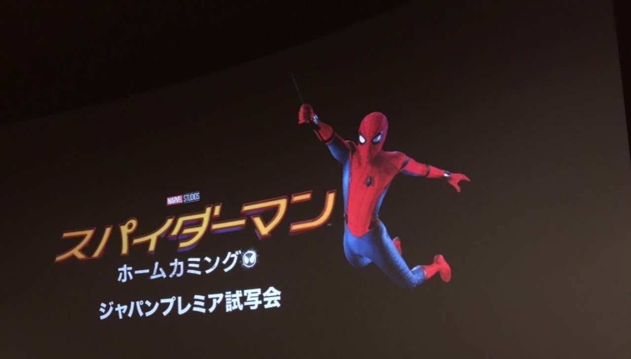 スパイダーマン ホームカミングの魅力 Reimond Note スパイダーマン ホームカミングの魅力 Reimond Note