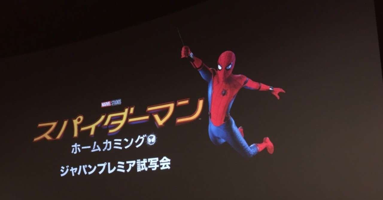 スパイダーマン ホームカミングの魅力 Reimond Note