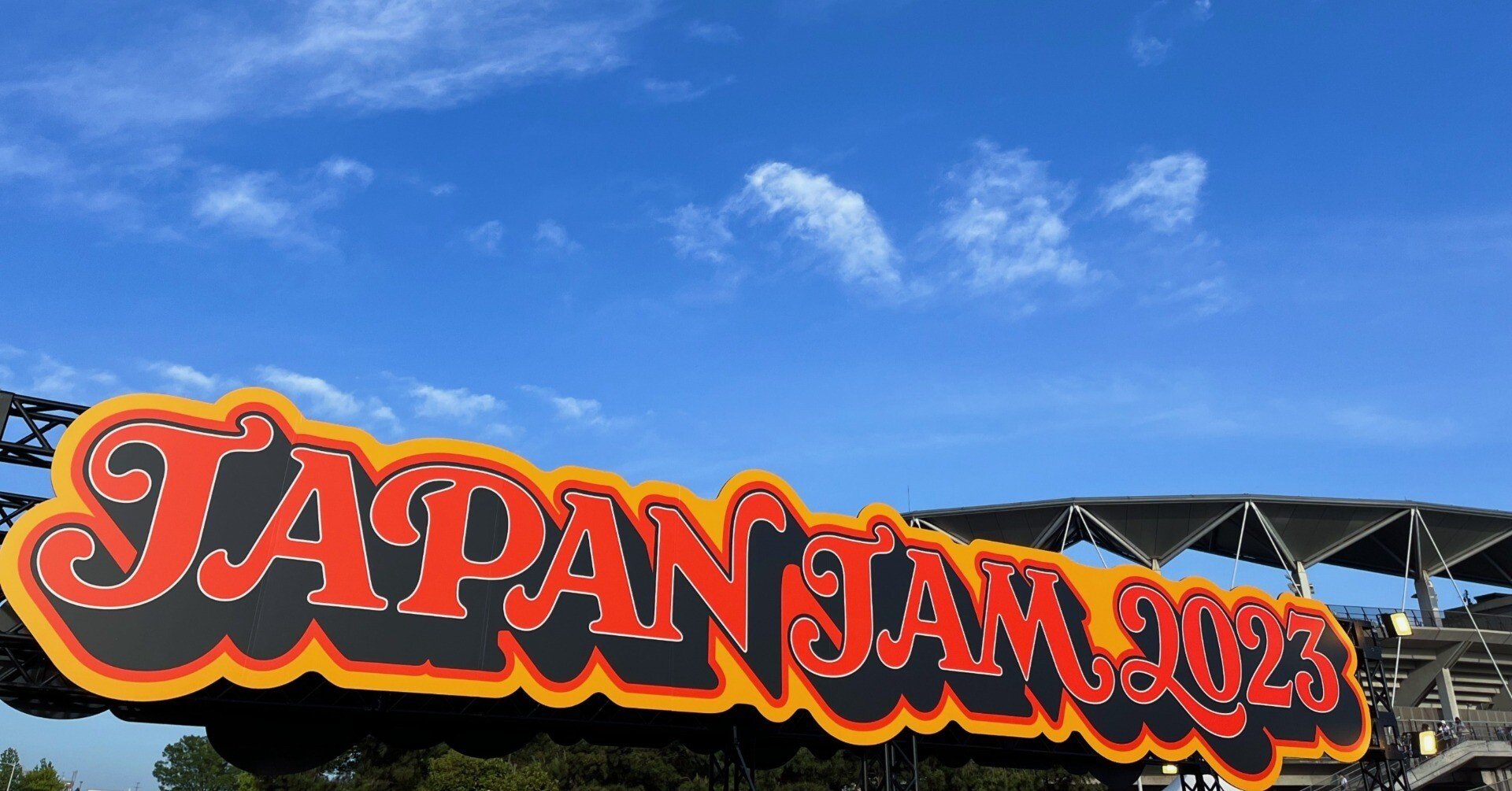久々の大歓声に溢れた5日間。「JAPAN JAM 2023」の14アクトを振り返る