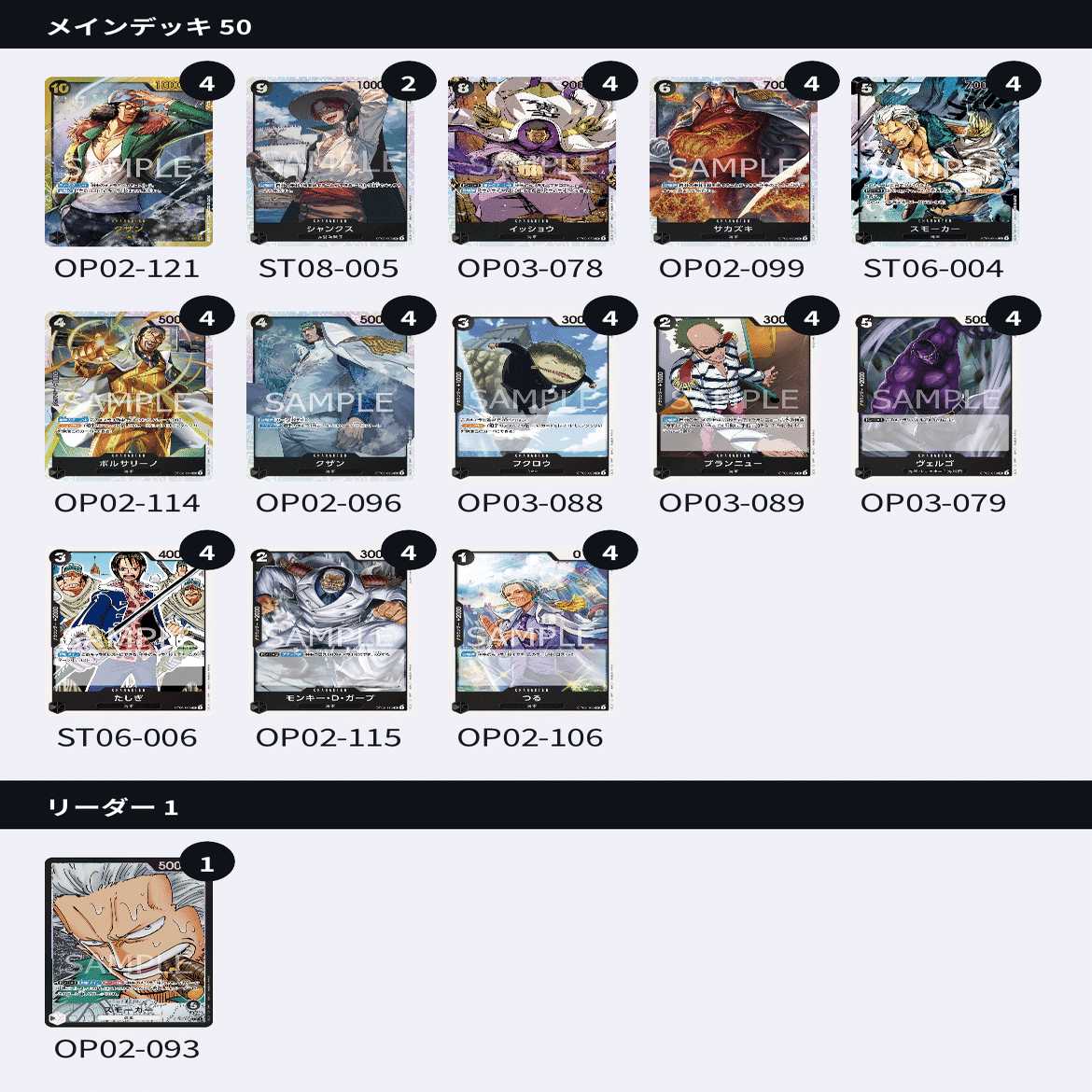 黒スモーカー解説｜うさぎ@ONE PIECE CARD GAME