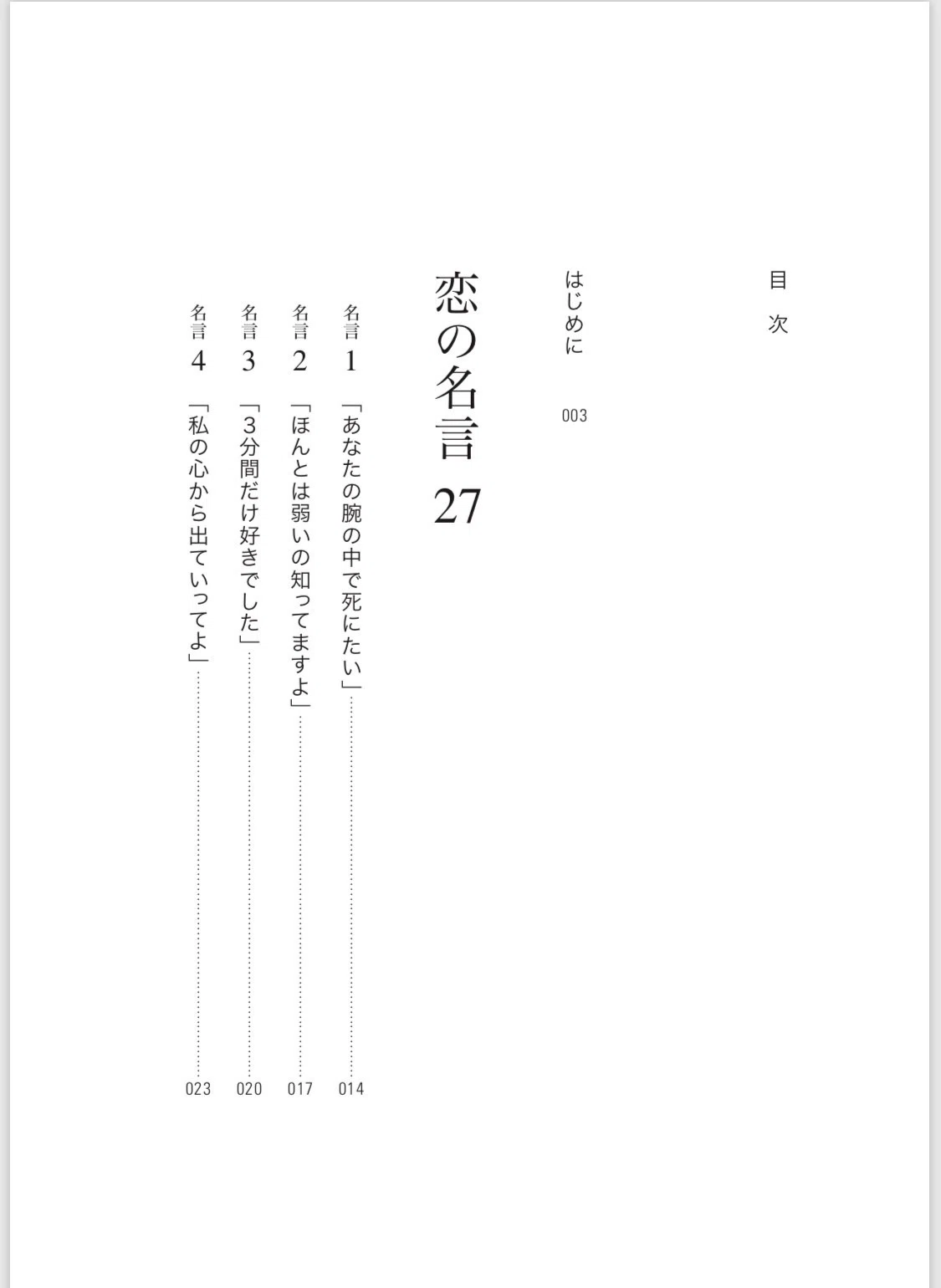 コンプレックスをユーモアや個性に変えてしまう言葉 はあちゅう Note コンプレックスをユーモアや個性に変えてしまう言葉 はあちゅう Note