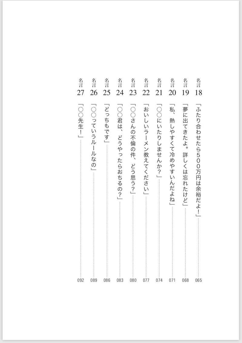 コンプレックスをユーモアや個性に変えてしまう言葉 はあちゅう Note