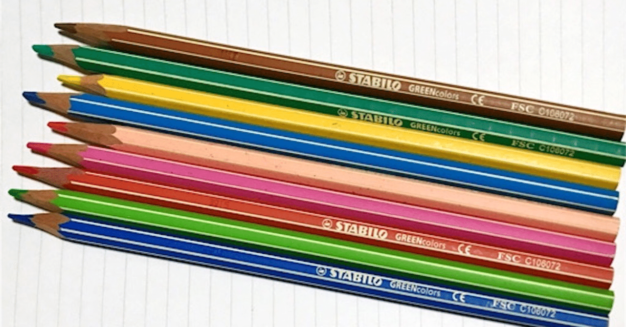 スタビロ グリーンカラー｜えいみ