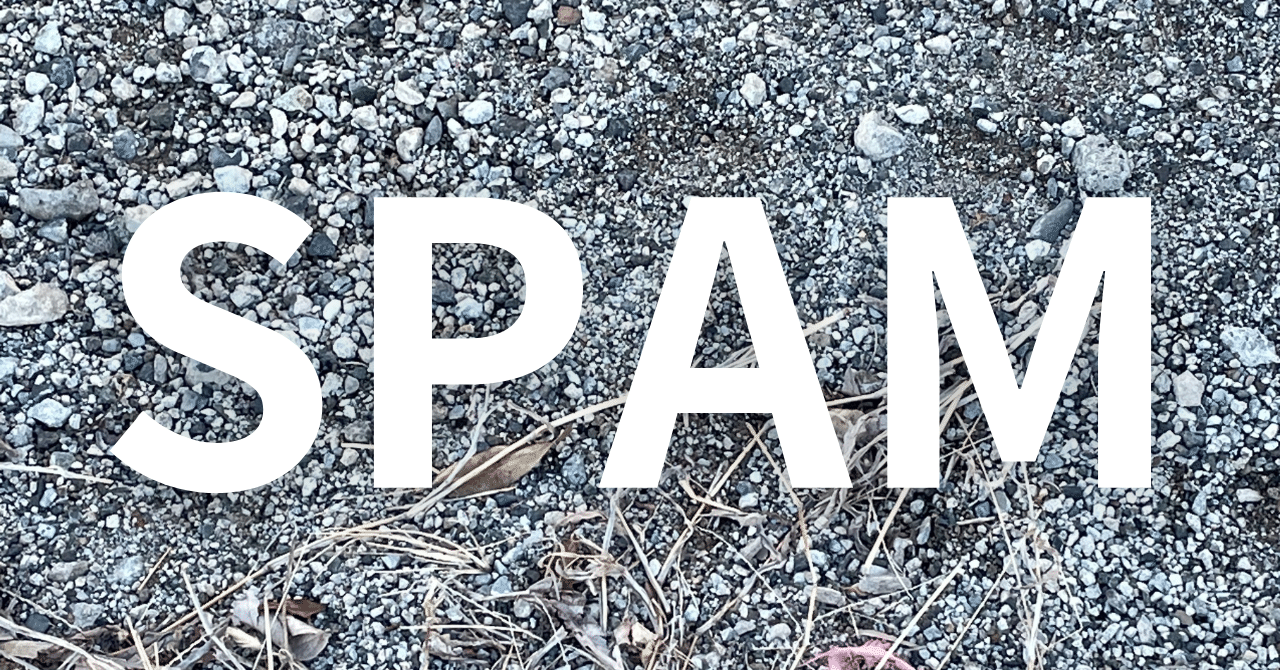 スパムメールを晒します｜musiker21